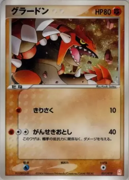 Groudon [Slash | Rock Tumble]