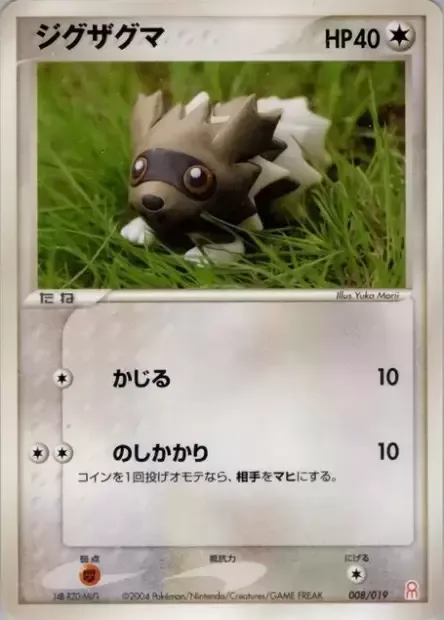 Zigzagoon [Gnaw | Body Slam]