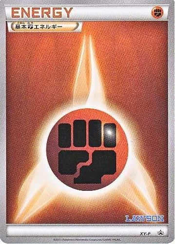 Fighting Energy