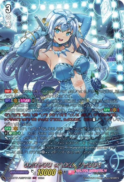 Aurora Star, Coral [D-Format]