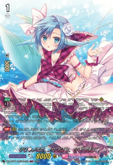 PRISM-Image, Clear [D-Format]