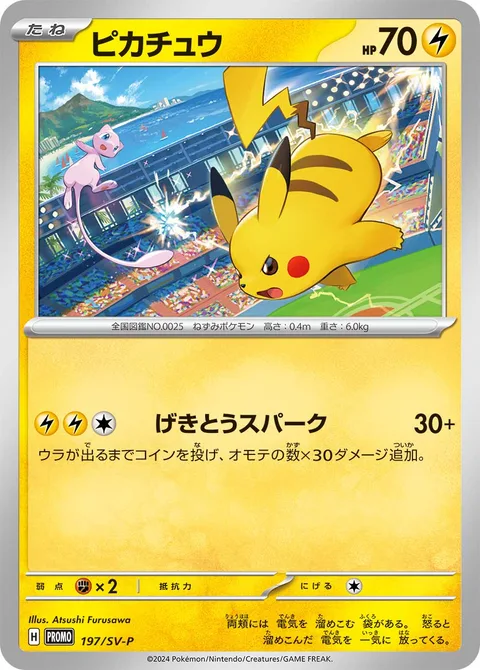 Pikachu [Scrappy Spark]