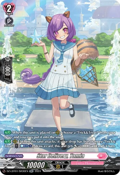 Star Delivery, Tamia [D-Format]