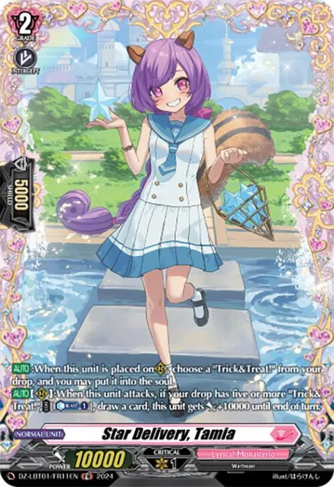 Star Delivery, Tamia [D-Format]