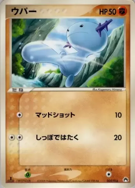 Wooper [Mud Shot | Tail Whap]