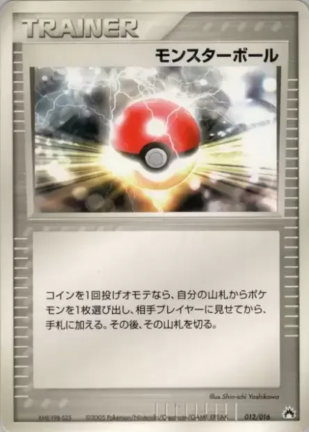 Poké Ball