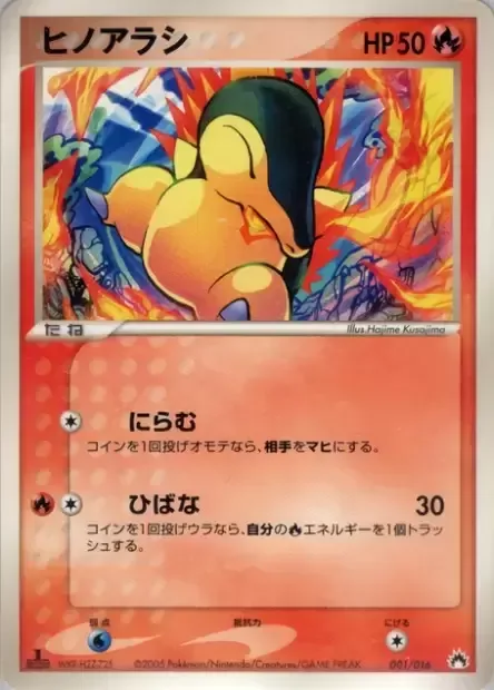 Cyndaquil [Paralyzing Gaze | Fireworks]