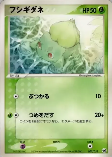 Bulbasaur [Ram | Gouge]