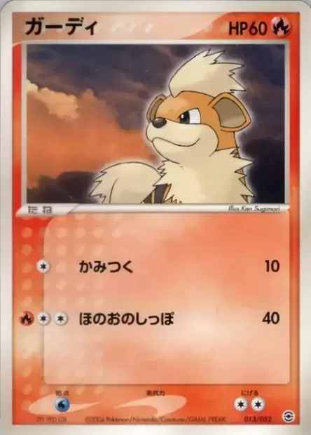 Growlithe [Bite | Flame Tail]