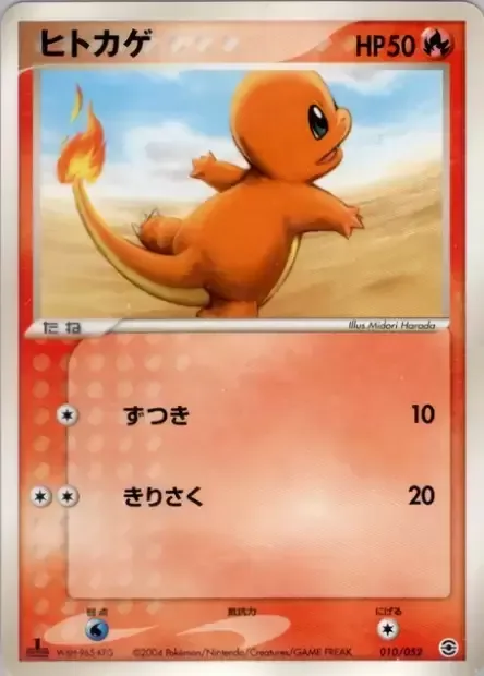 Charmander [Headbutt | Slash]