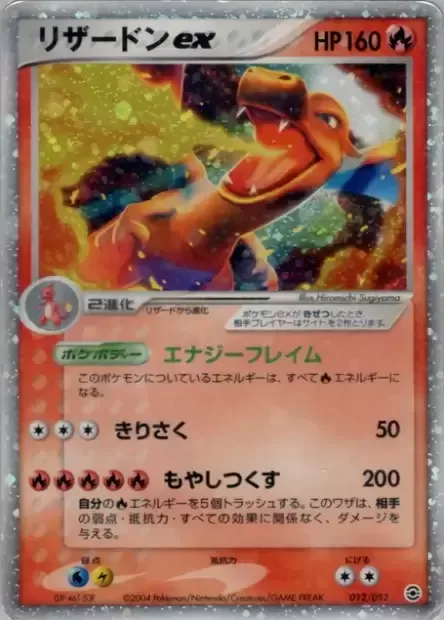 Charizard ex [Energy Flame | Slash | Burn Down]