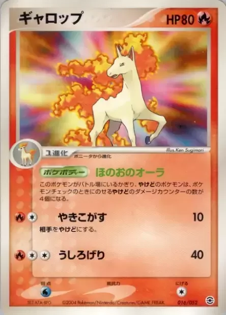 Rapidash [Fiery Aura | Searing Flame | Rear Kick]