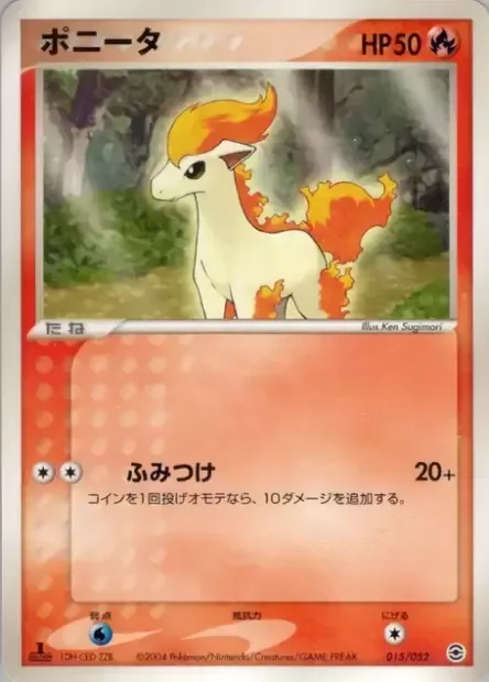 Ponyta [Stomp]