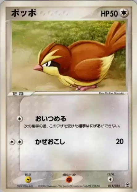 Pidgey [Corner | Gust]