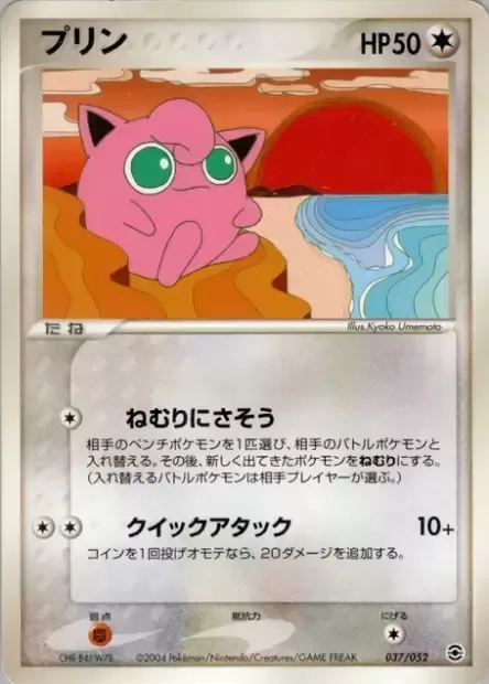 Jigglypuff [Sleep Inducer | Quick Blow]