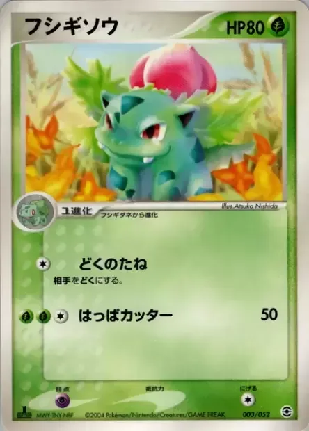 Ivysaur [Poison Seed | Razor Leaf]