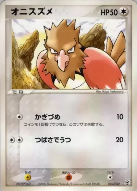 Spearow [Claw | Wing Attack]
