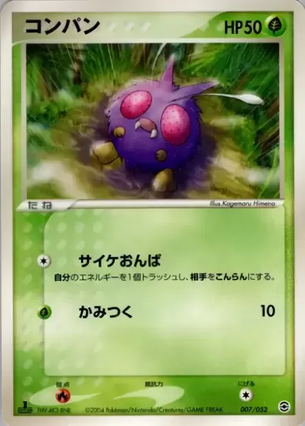 Venonat [Psycho Waves | Bite]