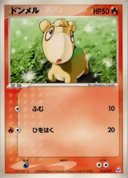 Numel [Stampede | Steady Firebreathing]
