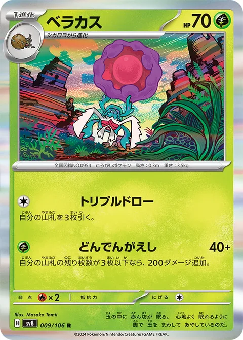 Rabsca [Triple Draw | Counterturn]