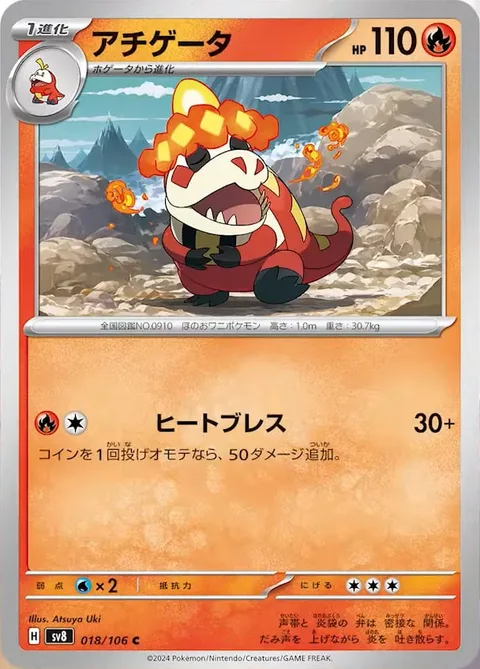 Crocalor [Heat Breath]