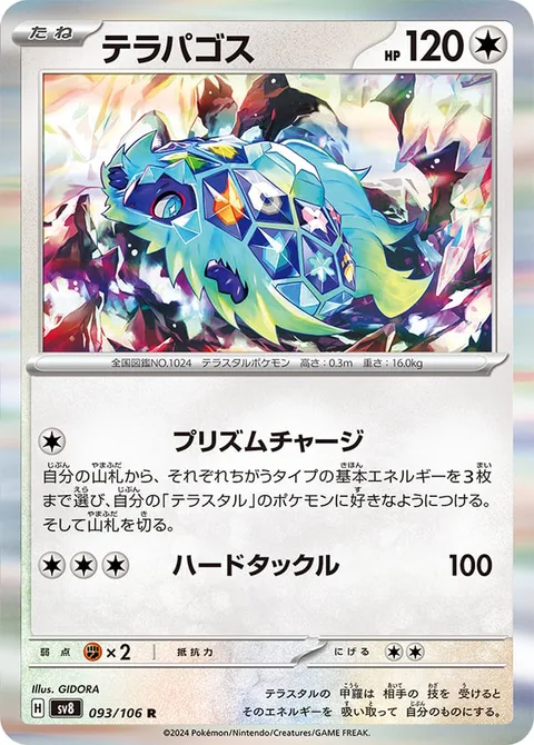 Terapagos [Prism Charge | Hard Tackle]