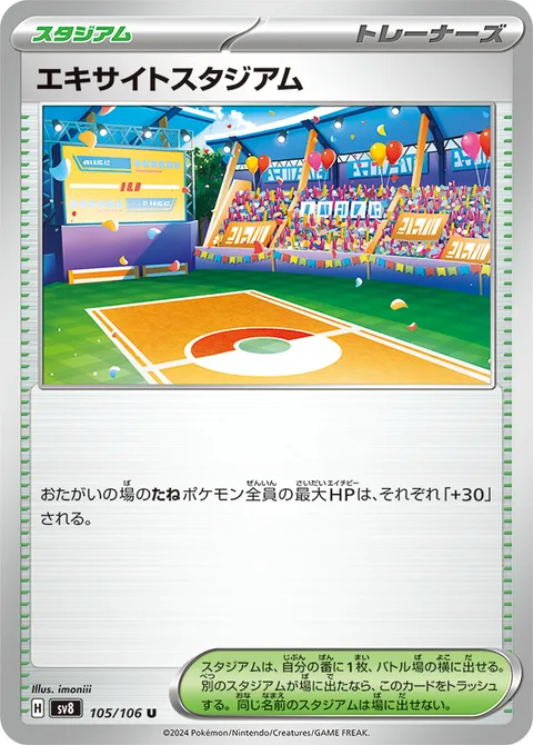 Lively Stadium