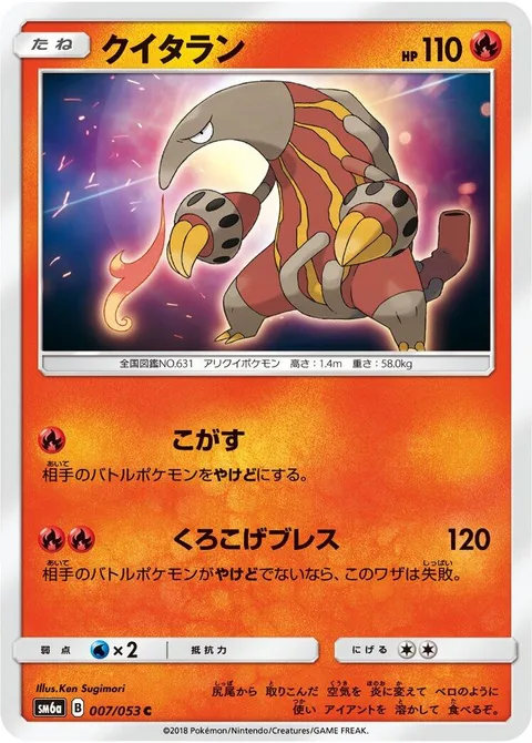 Heatmor [Singe | Charring Breath]