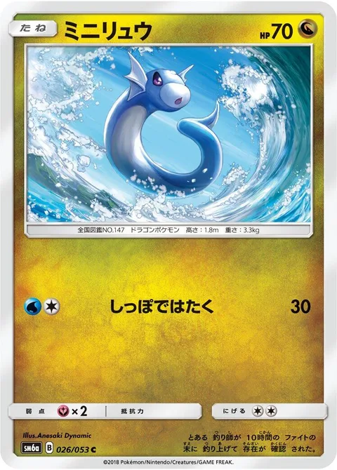 Dratini [Tail Whap]