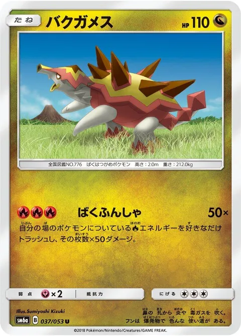 Turtonator [Explosive Jet]
