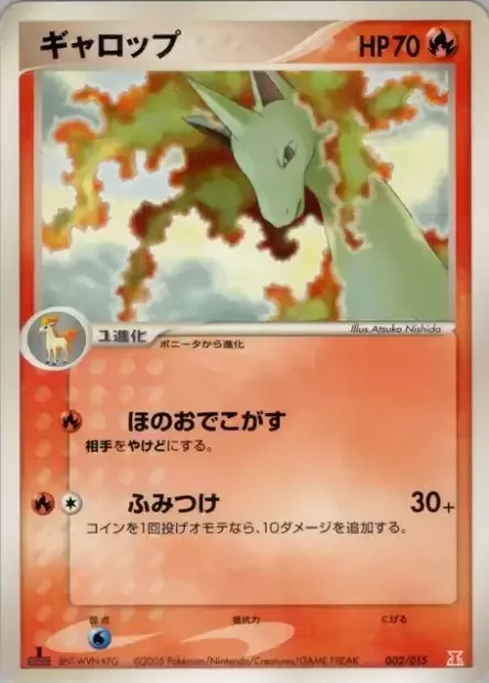 Rapidash [Super Singe | Stomp]
