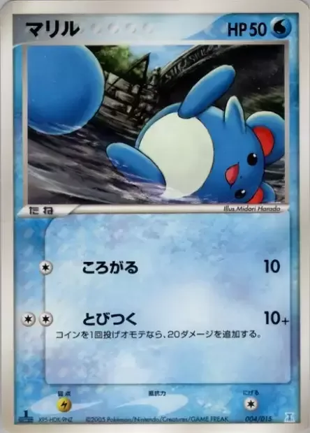 Marill [Rollout | Jump On]