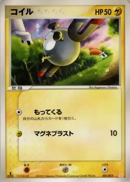Magnemite [Collect | Magnetic Blast]