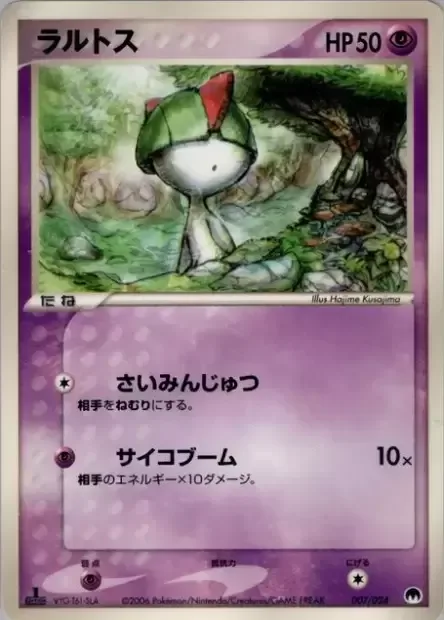 Ralts [Hypnosis | Psychic Boom]