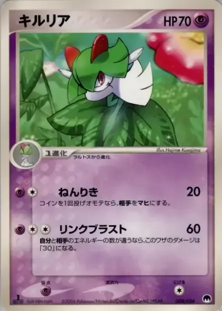 Kirlia [Psyshock | Link Blast]