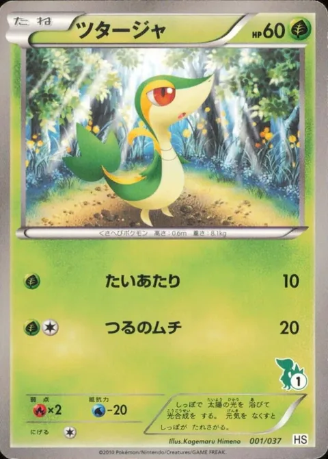 Snivy [Tackle | Vine Whip]