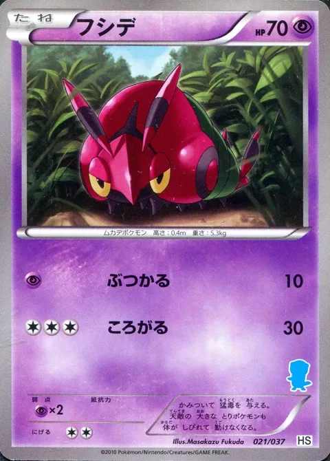 Venipede [Ram | Rollout]
