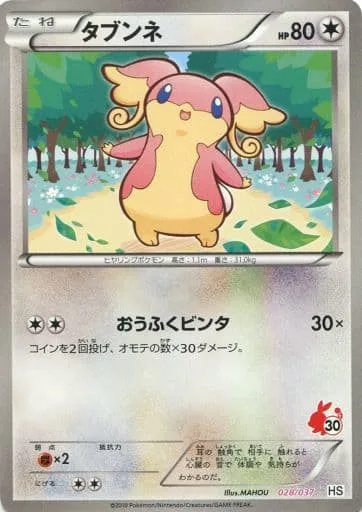 Audino [Doubleslap]