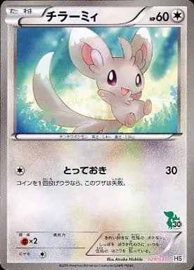 Minccino [Last Resort]