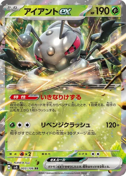 Durant ex [Sudden Shearing | Vengeful Crush]