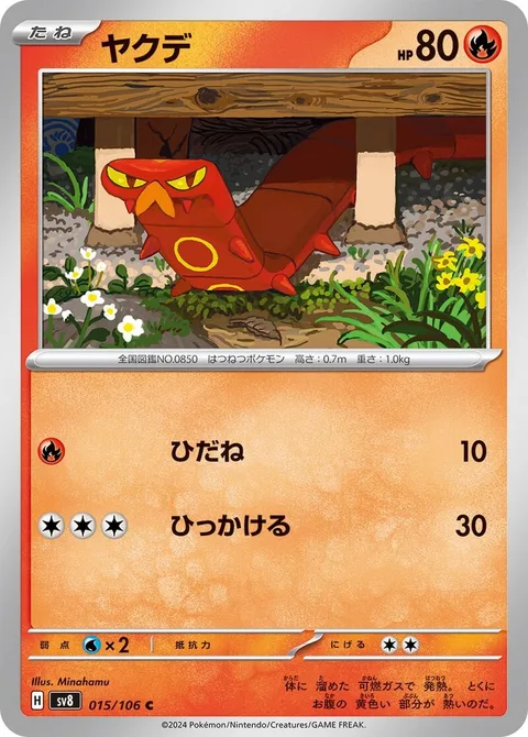 Sizzlipede [Live Coal | Hook]
