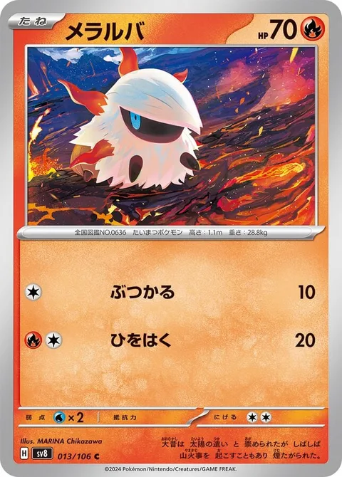 Larvesta [Ram | Steady Firebreathing]