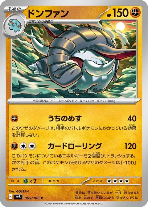Donphan [Knock Flat | Guarded Rolling]
