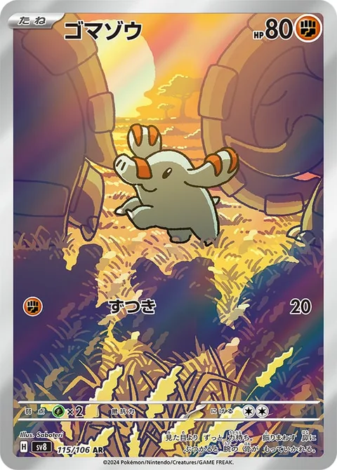 Phanpy [Headbutt]