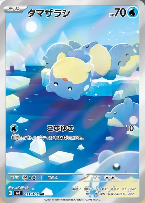Spheal [Powder Snow]