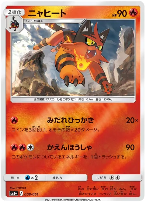 Torracat [Fury Swipes | Flamethrower]