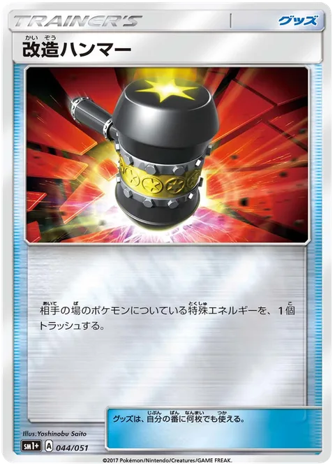 Enhanced Hammer