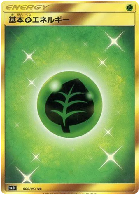 Grass Energy