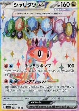 Tatsugiri ex [Surprise Pump | Cinnabar Lure]