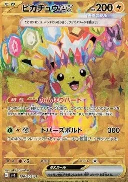 Pikachu ex [Resolute Heart | Topaz Bolt]